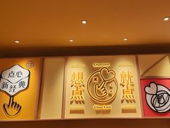 -蔡澜点心·粤菜(海印都荟城店)