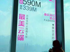 -WFC会仙楼观景台