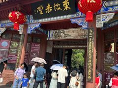 -东坡赤壁风景名胜区