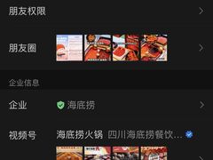 -海底捞火锅(城阳万象汇店)