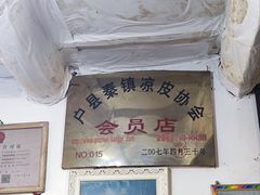 -吕家米皮