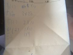账单-四海楼(如皋定慧禅寺店)