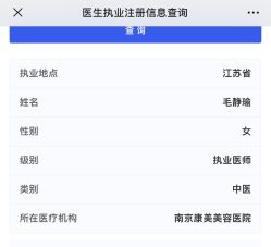 -南京康美美容医院·旗舰店