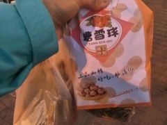-秋栗香(地安门店)