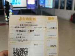 -金逸影城(大悦城IMAX激光店)
