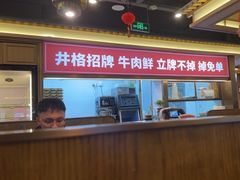-井格重庆火锅(西直门凯德Mall店)