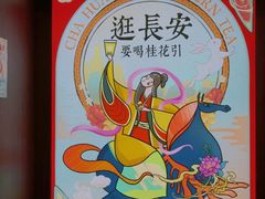 -茶话弄(咖啡·中贸广场店)