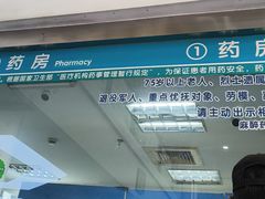 -长风街道长风社区卫生服务中心