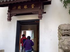 -莹珠阁·私房菜