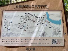 -黑龙潭风景区