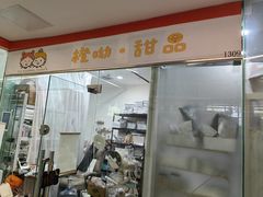 -橙呦·私人定制生日蛋糕