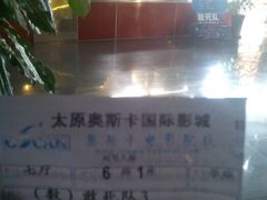 android_upload_pic-奥斯卡国际影城(杜比全景声&4D激光店)