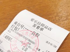 -爱乐信甜品(石湾店)
