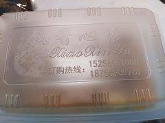 -飘香心语(官亭路店)