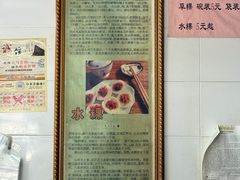 -共和老洪豆花草粿水粿