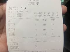 账单-易裕和·长沙米粉(友谊路店)