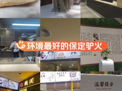-骏阁·全驴宴