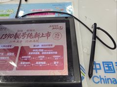 -中国移动(平利路营业厅)