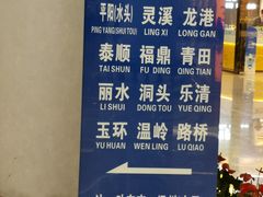 -温州龙湾国际机场