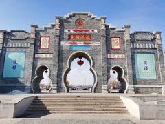 -葫芦古镇关东民俗雪乡