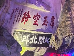 -星湖旅游景区七星岩