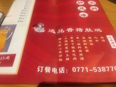 -逸品香猪肚鸡(青秀万达店)