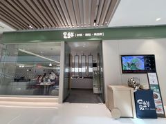 -宽鲜·海鲜锅贴·青岛菜(华润万象城店)