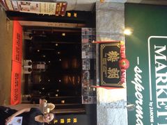 糖朝-糖朝(尖沙咀店)