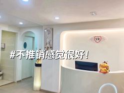 -伊然科技美肤·健康管理中心