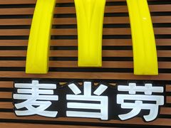 -麦当劳(世贸店)