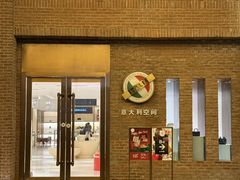 -砂之船奥特莱斯(合肥店)