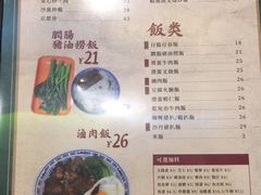 -華歡冰室-WahFoon(吉大店)