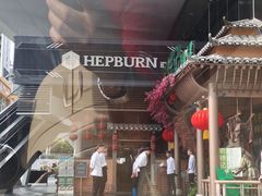 -农耕记·湖南土菜(halo广场店)
