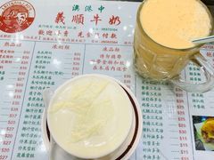 -义顺牛奶公司(新马路老店)