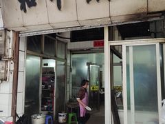 门面-和平饭店(南兴路店)