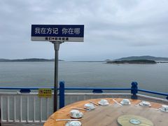 -北港方记海鲜楼·海景餐厅