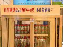 -红星前进面包牛奶公司(畅春园店)