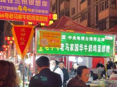 -清真老马家国华牛奶鸡蛋醪糟(正宁路店)