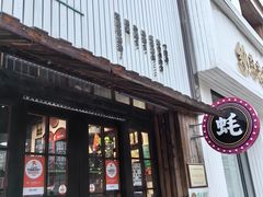 -蚝堡海鲜·威海菜·海肠捞饭·烧烤·亚洲吃蚝公司(幸福门店)