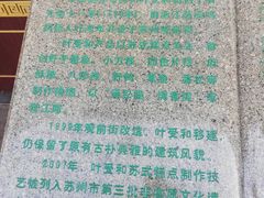 -叶受和(观前街店)