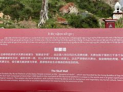 -比如骷髅墙景区