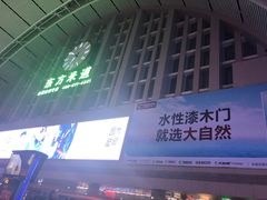 -沈阳站