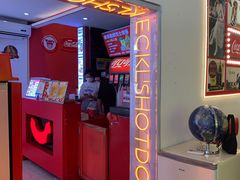 门面-Eckl’s爱氏热狗(猫街店)