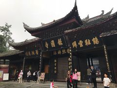 -峨眉山报国寺