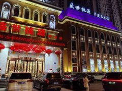 -盛世桃源(群力店)