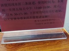 -中国海洋大学（崂山校区）-游泳馆