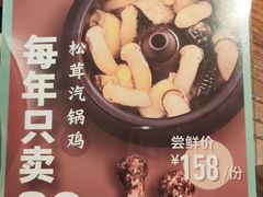 -云海肴·汽锅鸡·云南菜(美罗城店)