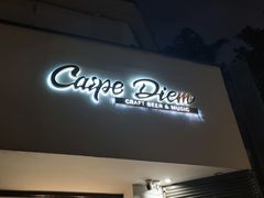 -Carpe Diem精酿空间