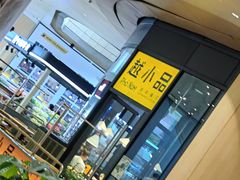 -越小品·越南餐厅(万科里店)