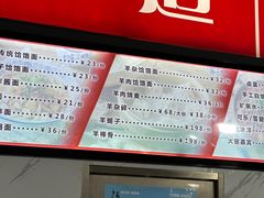 -内蒙味道